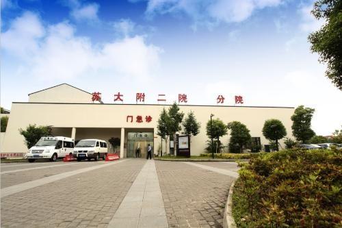 苏大附二院爆料信息最新,揭秘医院内部惊人真相!