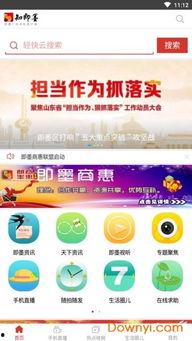 即墨最新爆料新闻直播,直播揭秘惊人内幕!